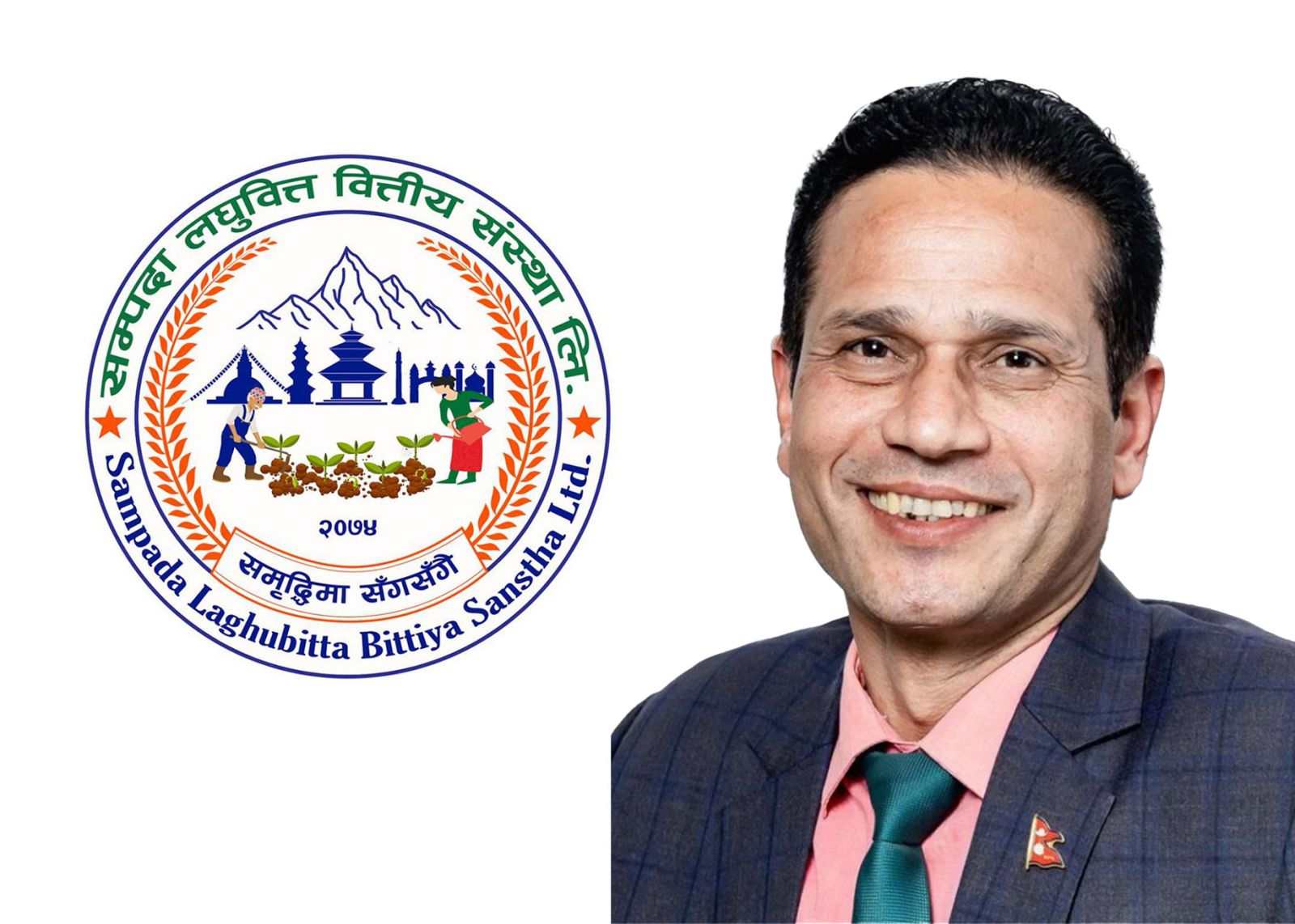 सम्पदा लघुवित्तको कम्पनी सचिवमा सीईओ पौडेल नियुक्त