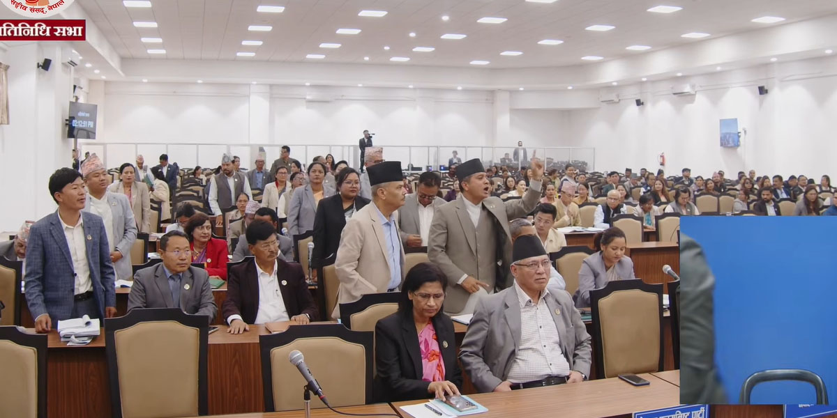 आज प्रतिनिधि सभा र राष्ट्रिय सभाको बैठक बस्दै, यस्तो छ कार्यसूची
