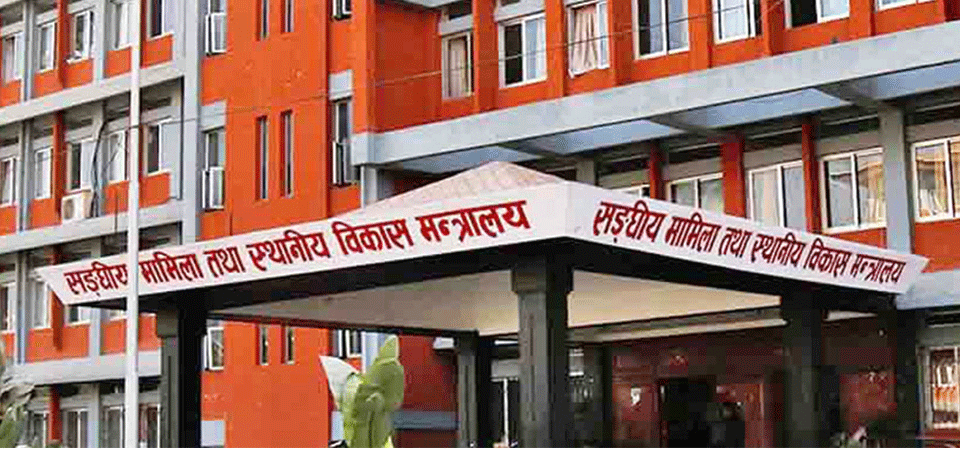 देशभरका गाउँ र नगरपालिकामा निमित्तको व्यवस्था अन्त्य