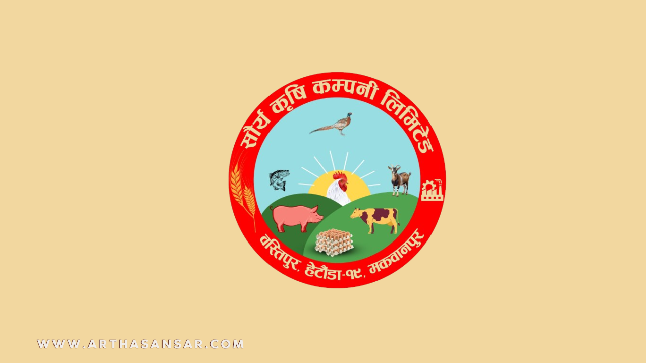 करार खेतीमार्फत ब्रोइलर कुखुरापालन विस्तार गर्दै सौर्य कृषि कम्पनी, किसानलाई साझेदार बन्न आह्वान