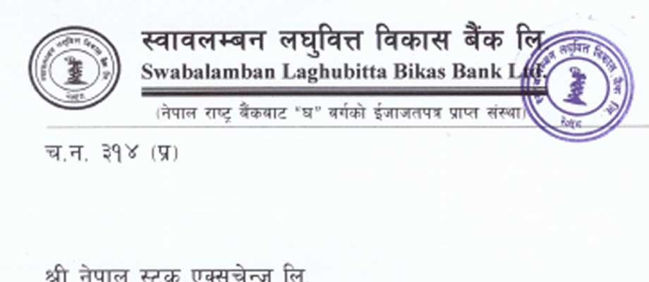 स्वावलम्बनले २० प्रतिशत बोनस सेयर र ११ प्रतिशत नगद दिने