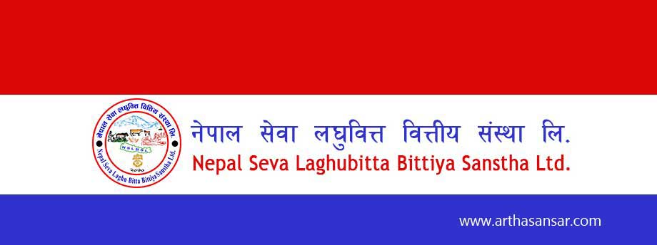 नेपाल सेवा लघुवित्तको कारोबार खुला, प्रतिकित्ता १०३.९३ देखि ३११.८१ पैसासम्म