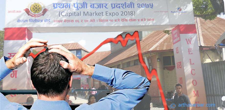 पुँजी बजार प्रदर्शनीले छोएन सेयर बजारलाई