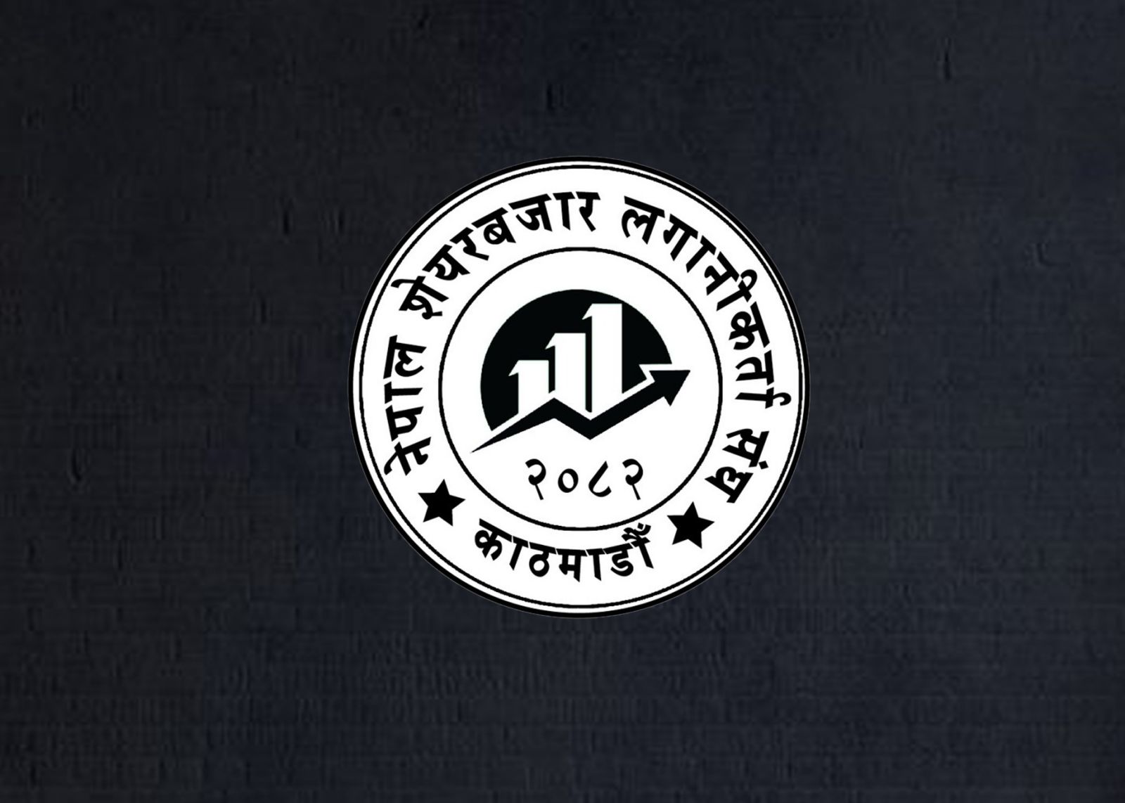 पुँजीबजारलाई 'चोरबजार' हुनबाट जोगाउन सरकारलाई लगानीकर्ता संघको १५ दिने अल्टिमेटम