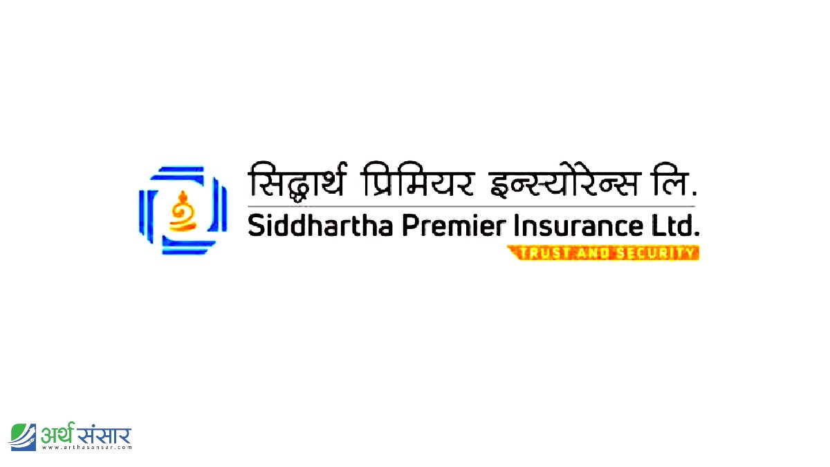 सिद्धार्थ प्रिमियर इन्स्योरेन्सको नाफा ७१ करोड नाघ्यो, बीमा कोषमा १६% वृद्धि