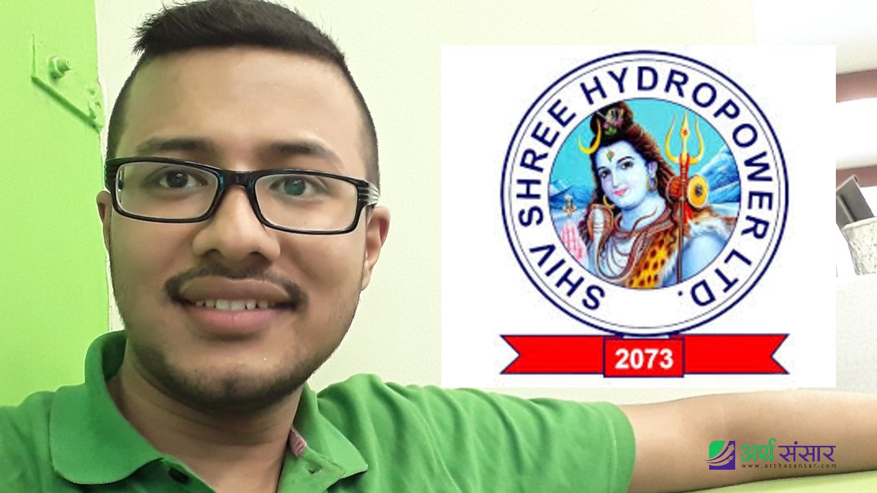 सिजन बज्राचार्य शिव श्री हाइड्रोपावरको सञ्चालकमा सर्वसम्मत निर्वाचित, सर्वसाधारणको प्रतिनिधित्व गर्ने