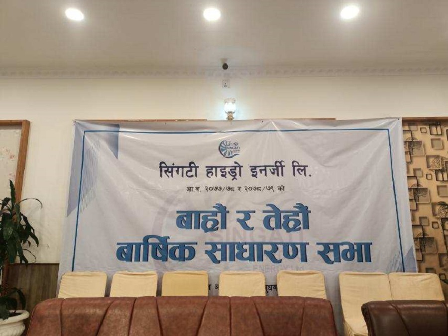 सिङ्गटी हाइड्रो इनर्जिको १२ र १३औं साधारण सभा सम्पन्न, ६ जना सञ्चालक चयन