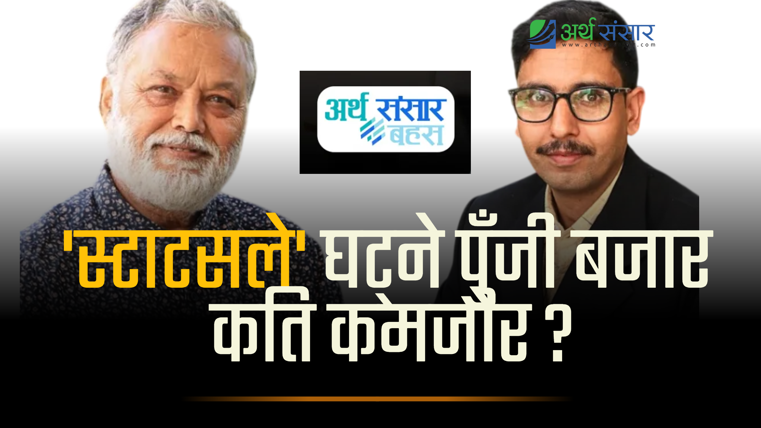 Road Block: Arthasansar