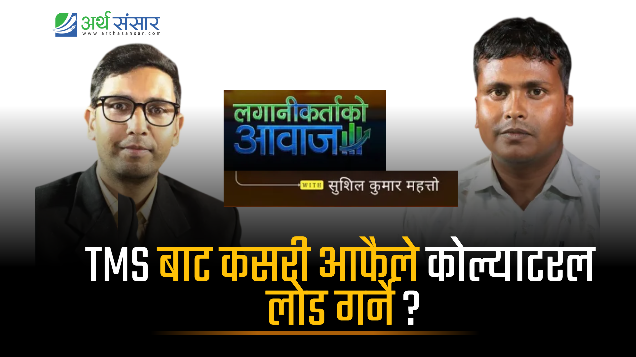 Road Block: Arthasansar