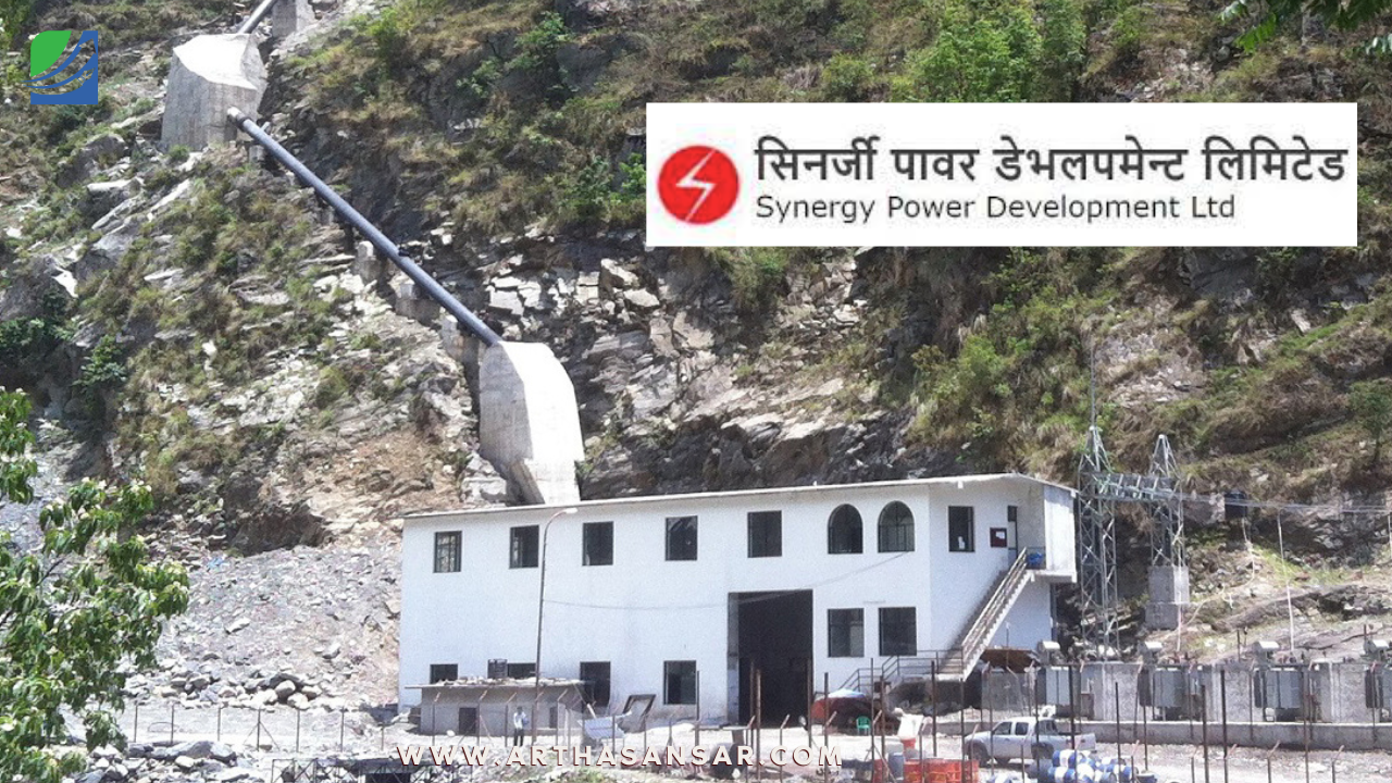 स्थगित १९औँ वार्षिक साधारणसभा आज बस्दै, सिनर्जी पावरले १० प्रतिशत बोनस सेयर प्रस्तावमाथि निर्णय गर्दै