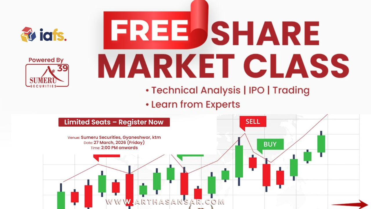 इन्टरनेसनल एकेडेमी फर फाइनान्सियल स्टडिजले निःशुल्क सेयर बजार कक्षा आयोजना गर्ने,सुमेरु सेक्युरिटिजको सहकार्य