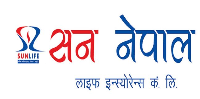 सन नेपाल लाइफको नाफा २६.५३ प्रतिशतले घट्यो