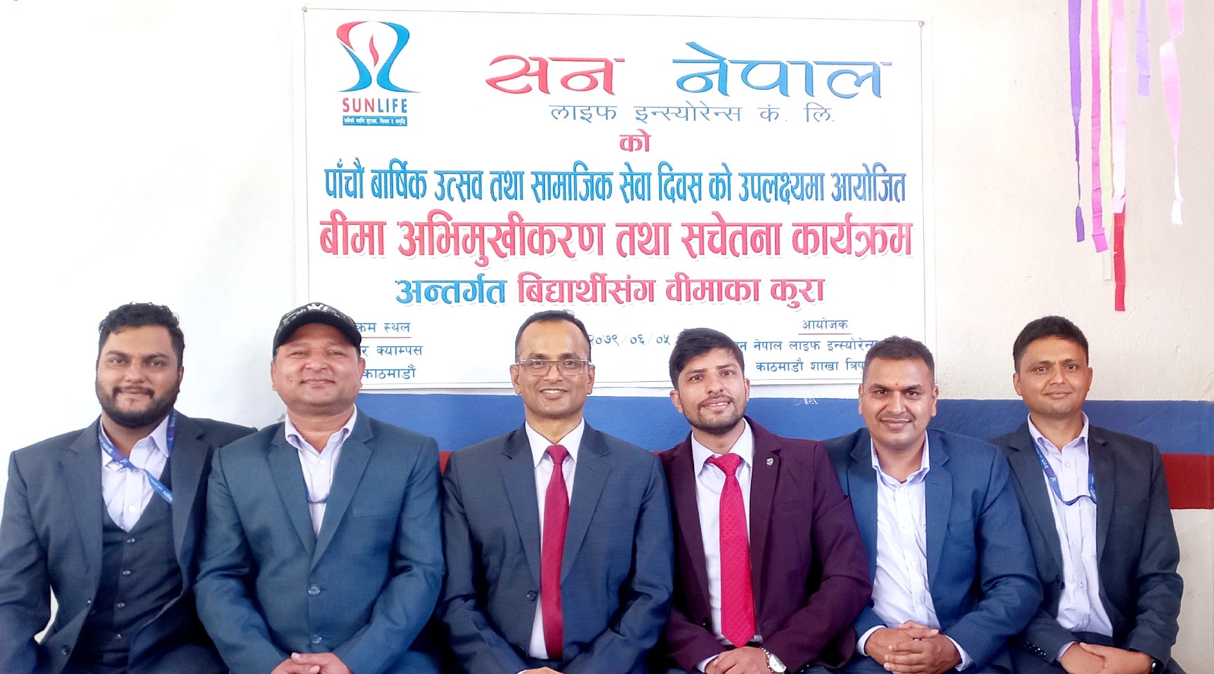 सन नेपाल लाइफ इन्स्योरेन्सद्धारा बिद्यार्थीसंग बिमाका कुरा कार्यक्रम सम्पन्न