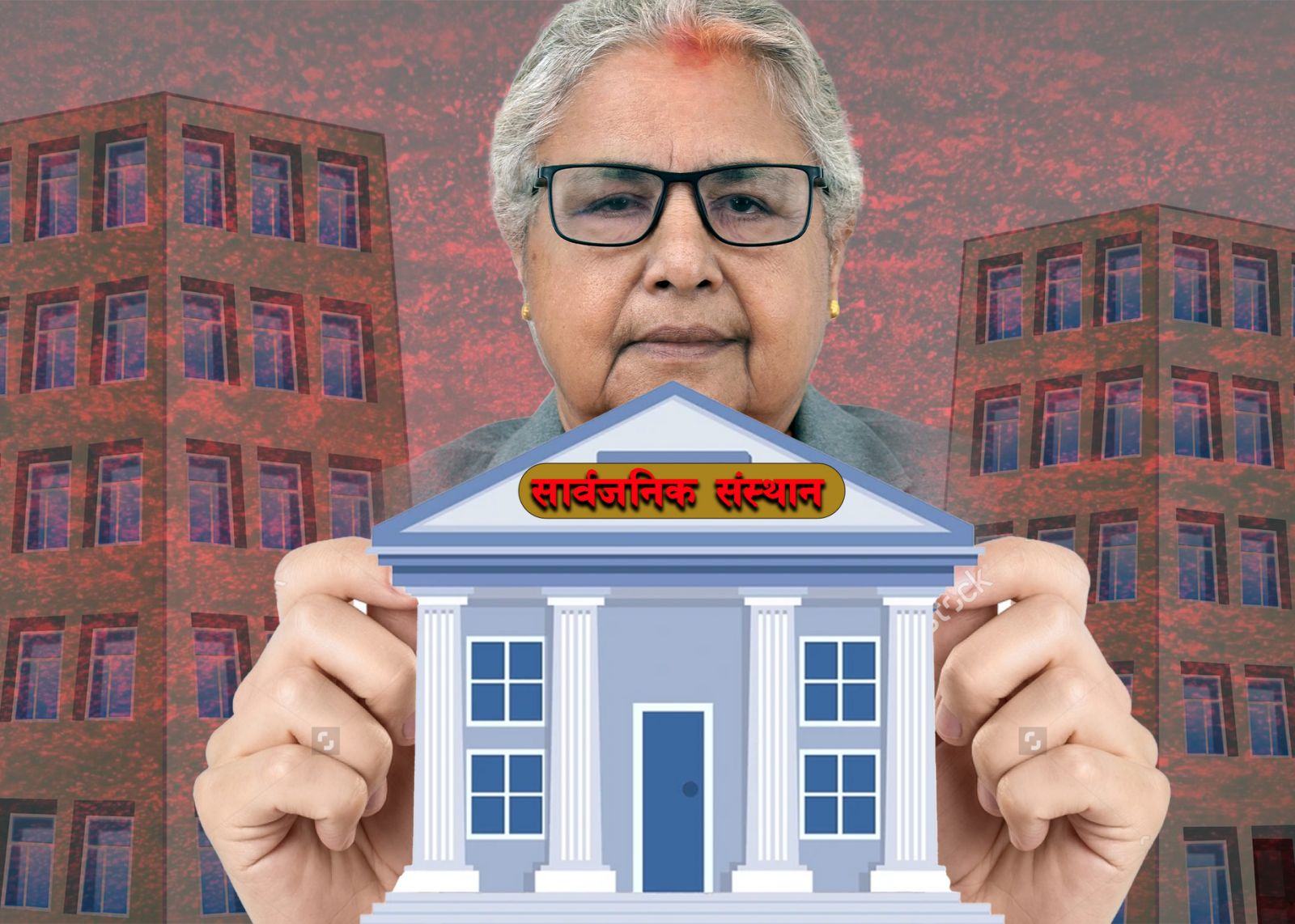 सरकारको नयाँ नीति - सार्वजनिक संस्थानमा हस्तक्षेप नगर्ने, निजी क्षेत्रसँग प्रतिस्पर्धा गर्नेलाई सहजीकरण