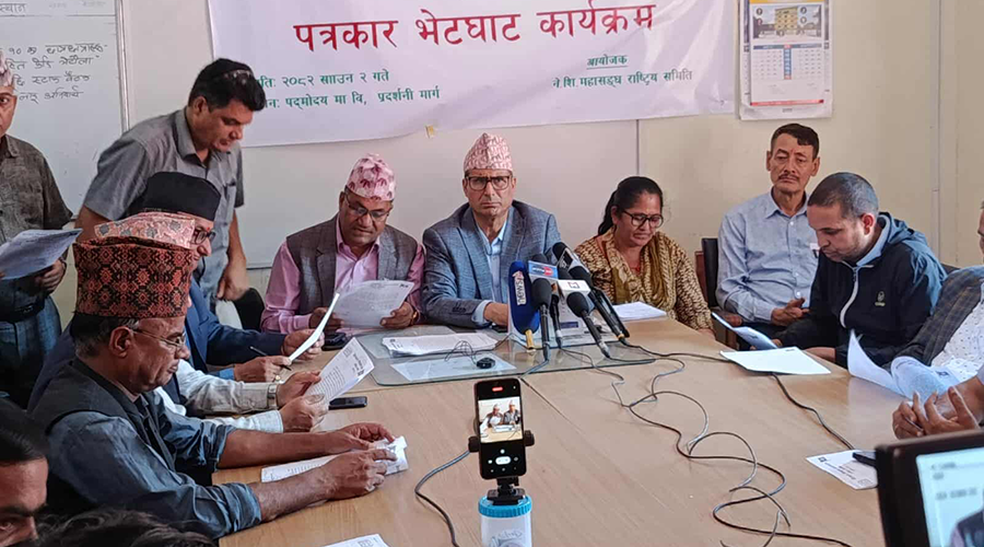 २० दिन भित्र शिक्षा ऐन जारी गर्न महासंघको अल्टिमेटम