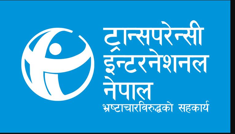 ट्रान्सपरेन्सी इन्टरनेश्नलले भन्यो– सम्पत्ति शुद्धीकरण, भ्रष्टाचार निवारण विद्येयक यथास्थितीमा पारित भए मुलुक असफल बन्न सक्छ