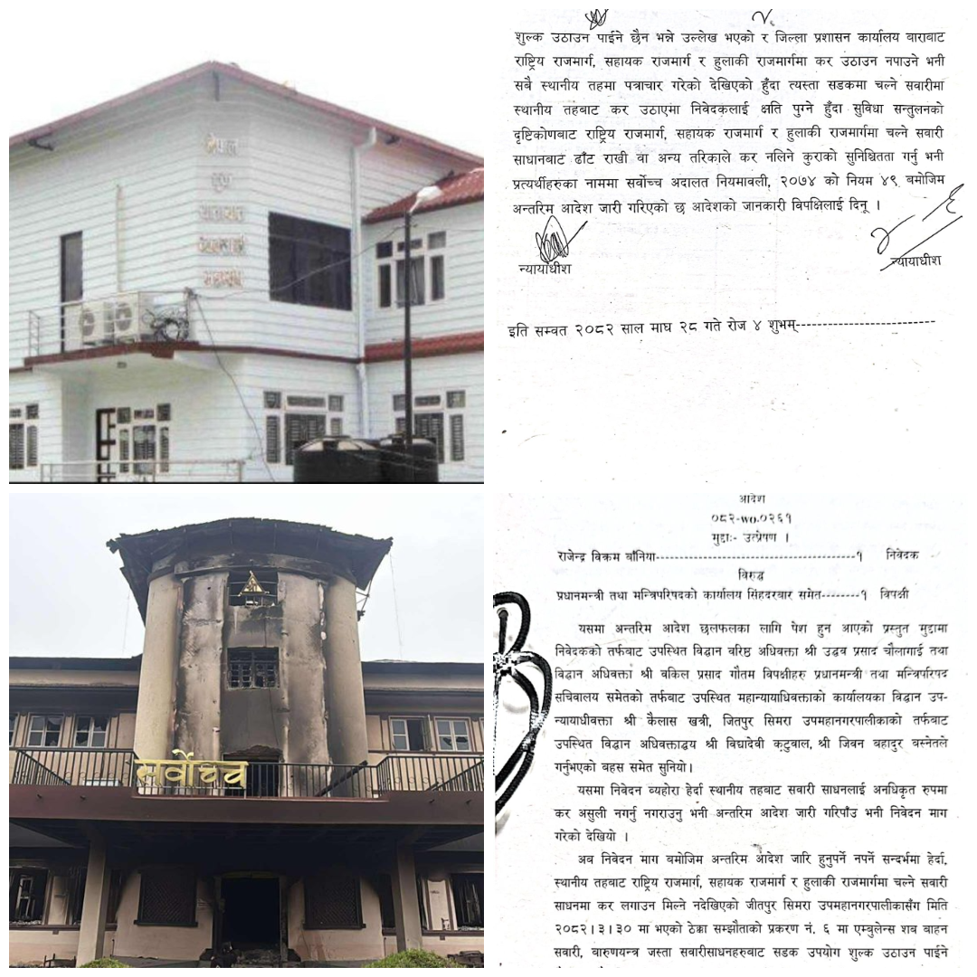 राजमार्गमा स्थानीय तहले कर उठाउन नपाउने सर्वोच्चको अन्तरिम आदेश, अवज्ञा गरे  मानहानी मुद्दा हाल्ने अध्यक्ष बानियाँकाे चेतावनी