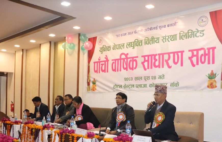 युनिक नेपाल लघुवित्त वित्तीय संस्थाको पाँचौ वार्षिक साधारण सभा सम्पन्न