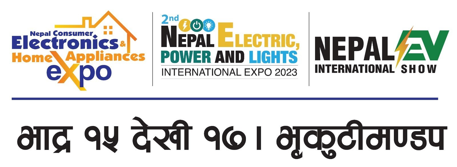 भृकुटीमण्डपमा ३ दिने नेपाल इलेक्ट्रिक तथा इलेक्ट्रोनिक्स अन्तर्राष्ट्रिय प्रदर्शनी हुँदै