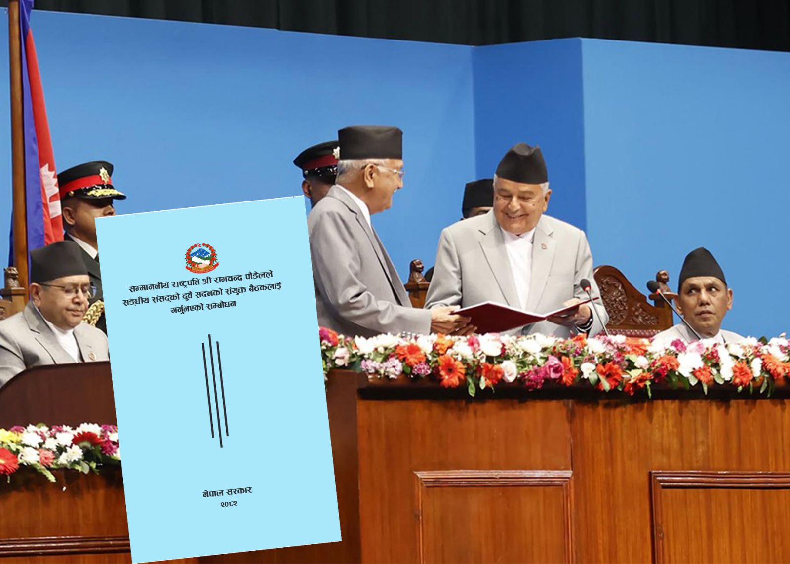 यस्तो छ आगामी आर्थिक वर्षको नीति तथा कार्यक्रम (पूर्णपाठसहित)