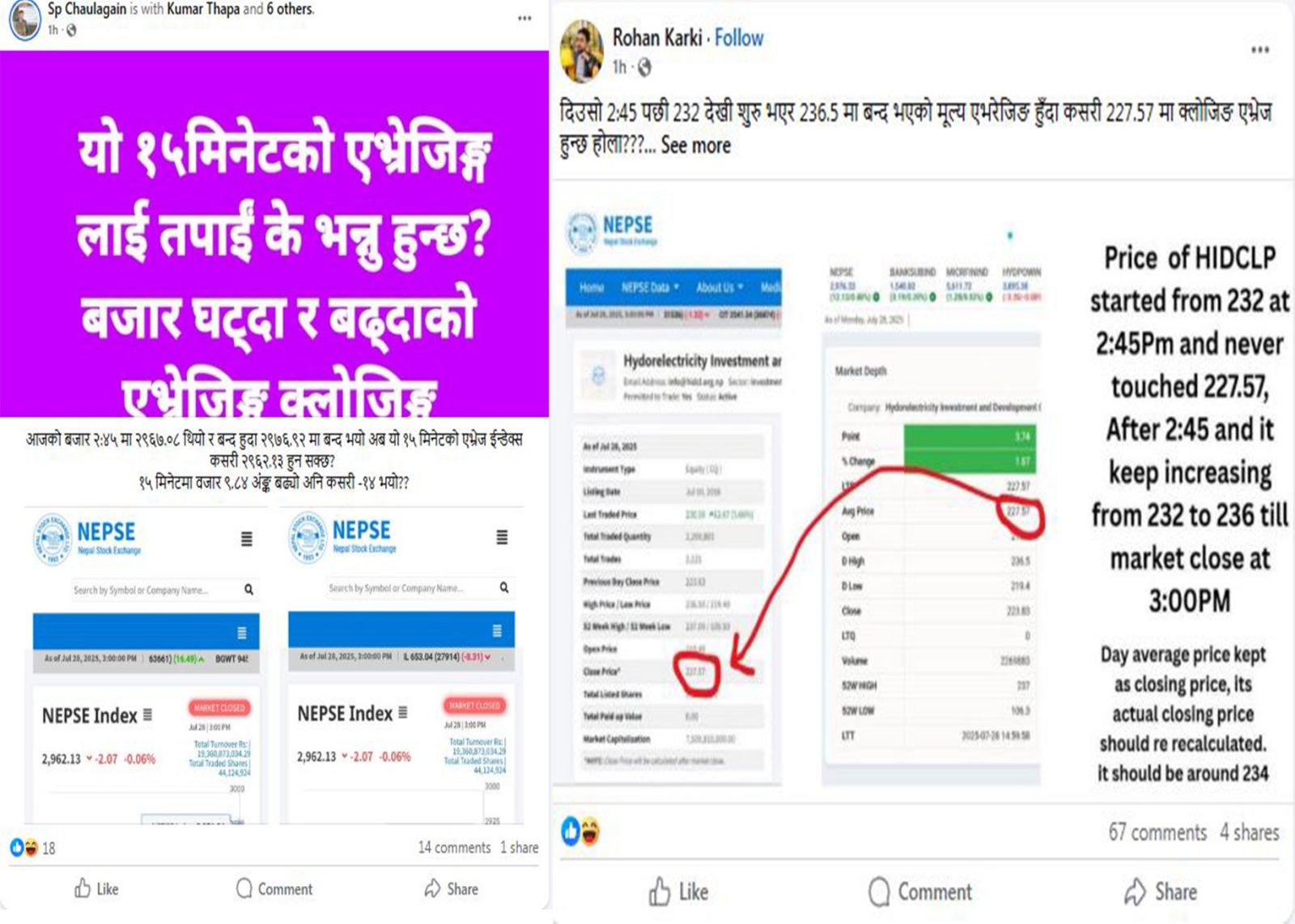 नेप्सेको १५ मिनेटको एभरेजिङ मूल्य गणनामा त्रुटि, नेप्से भन्छ अध्ययन भइरहेको छ