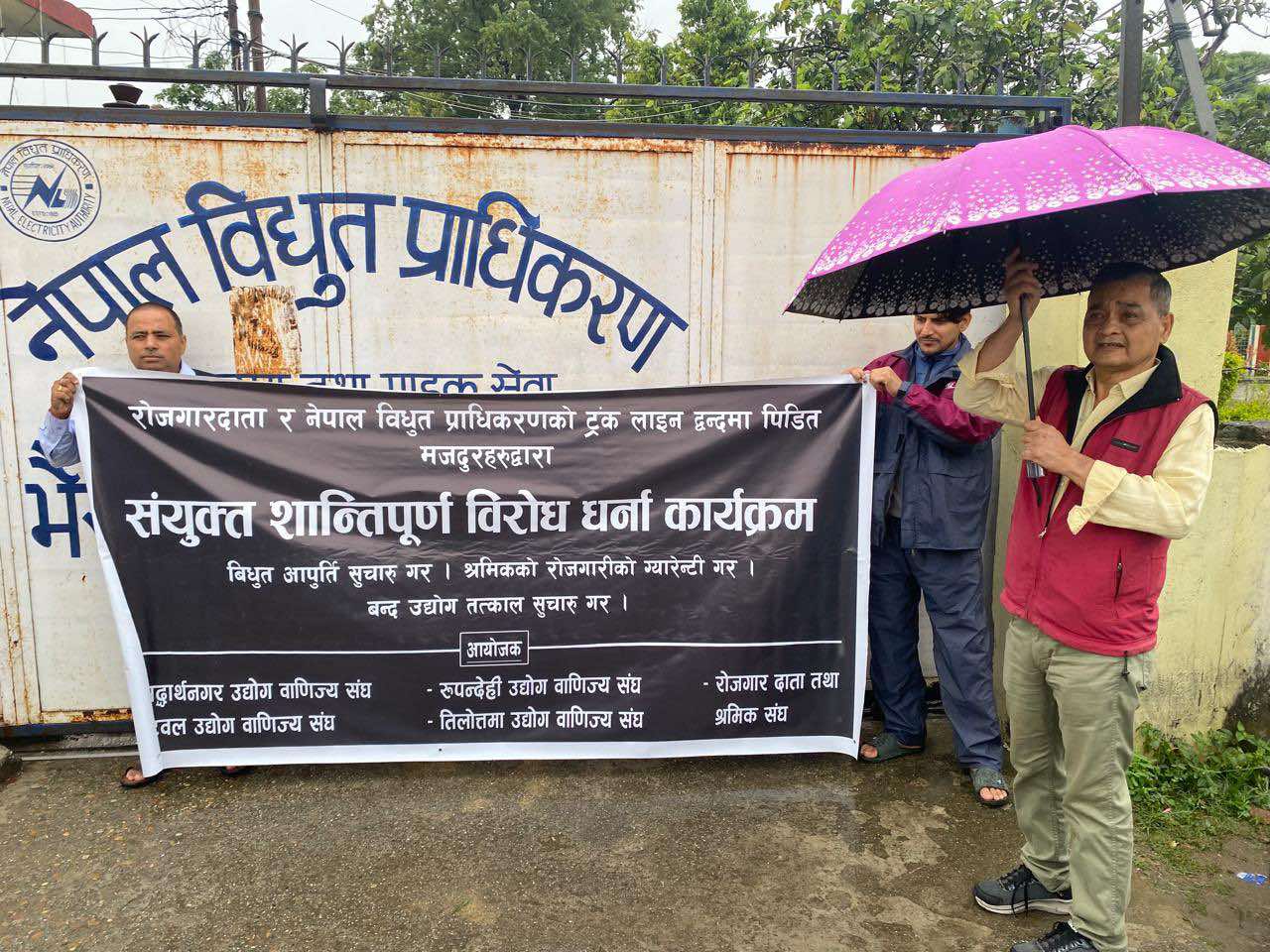 रुपेन्देहीका व्यवसायी र श्रमिकले प्राधिकरण विरुद्ध आन्दोलित