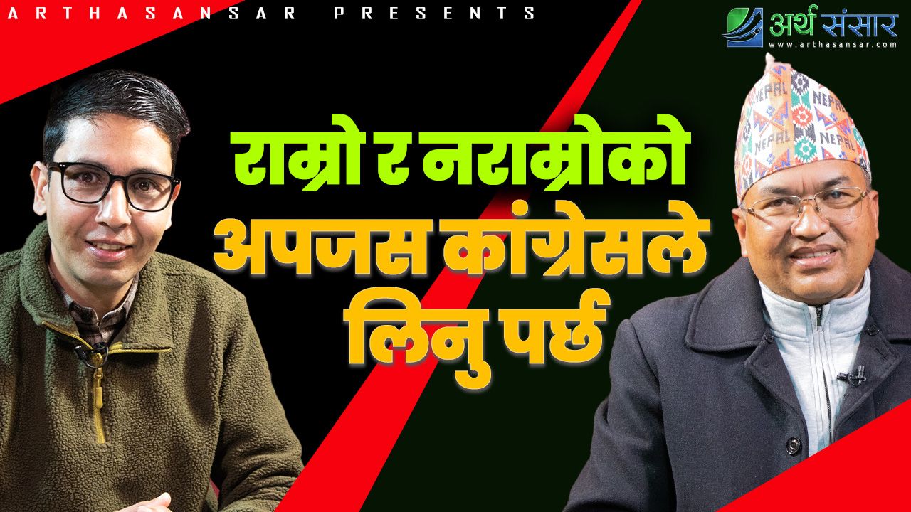 युवाले नेतृत्व नलिए के कांग्रेस इतिहास बन्छ ?