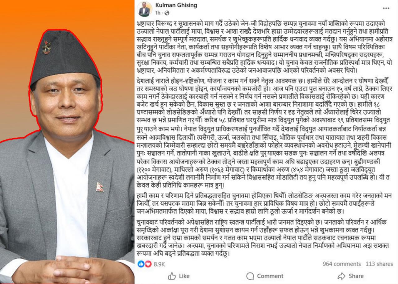 जनताको मन जित्यौँ, तर मत जित्न सकेनौँ - कुलमान घिसिङ