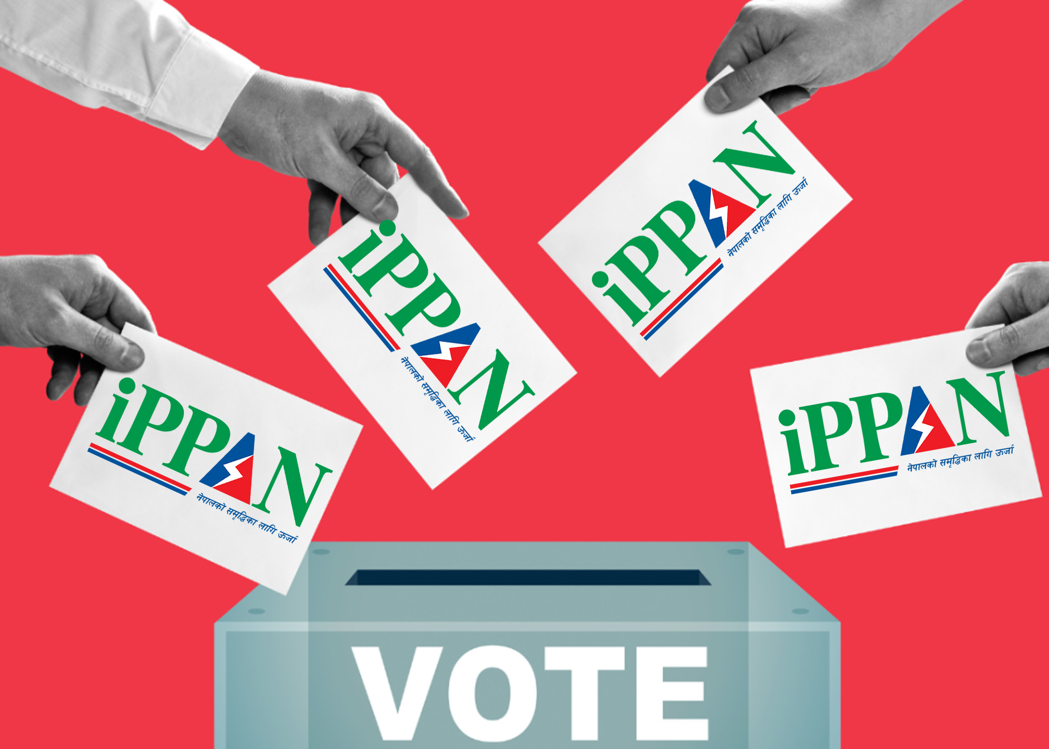 इप्पान साधारणसभा : निर्वाचनकै बेला किन उठीरहेको छ विधान संसोधनको मुद्दा ?