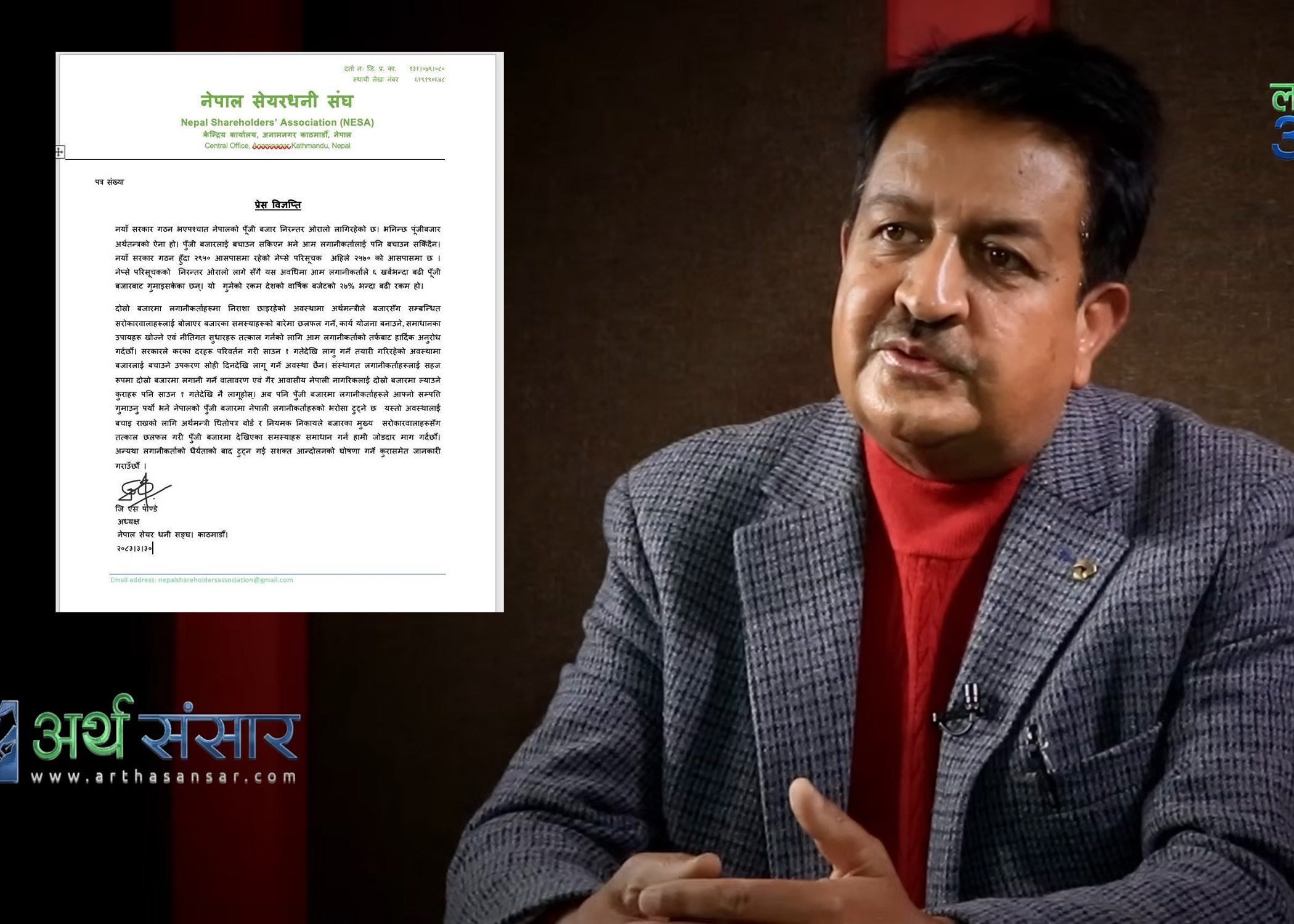 पुँजी बजार जोगाउन लगानीकर्ता संघको आग्रह, सुधार नभए सशक्त आन्दोलन गर्ने चेतावनी