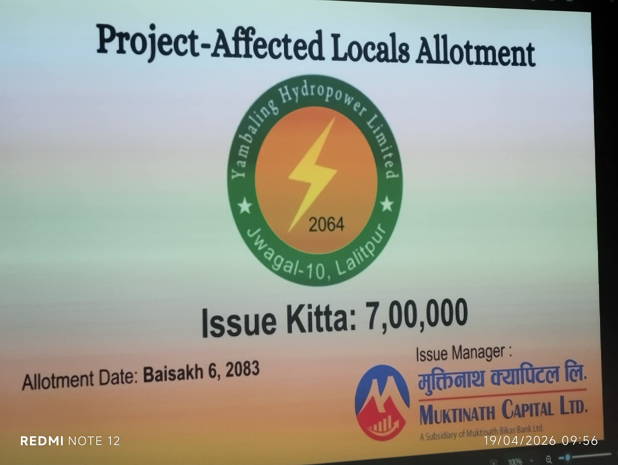 याम्बालिङ्ग हाइड्रोपावरको आईपीओ बाँडफाँड