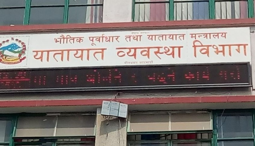 सर्भर डाउन हुँदा देशभरिका यातायात कार्यालयको काम ठप्प